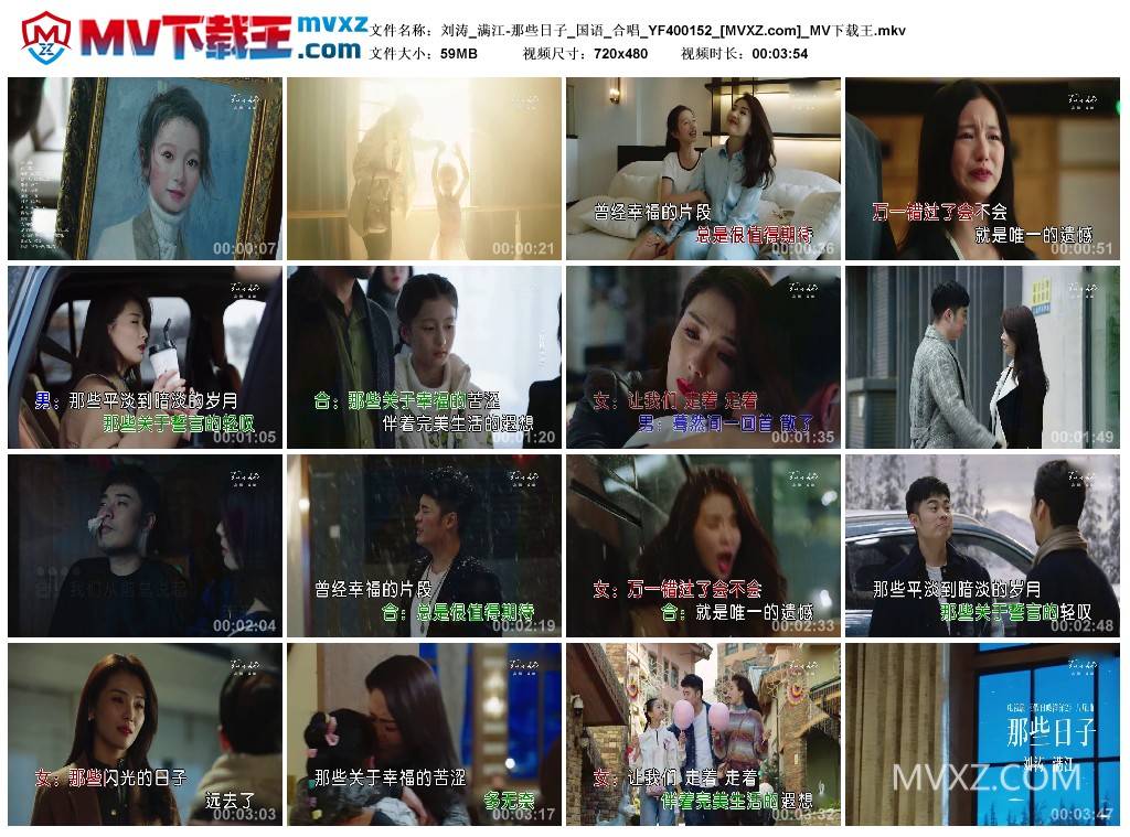 刘涛_满江-那些日子_国语_合唱_YF400152